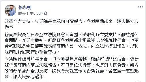 質詢計較那三天！　拷秋勤譏：中二病