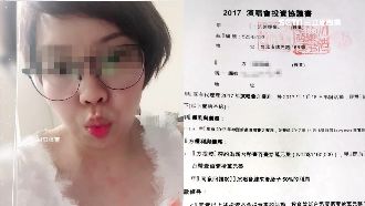 曾是安妮經紀人…她涉詐騙拐數千萬