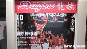 棒球故事館味全龍特展。（資料圖／記者王怡翔攝影）