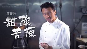 謝霆鋒「鋒味曲奇」被檢測出致癌物。（YouTube）