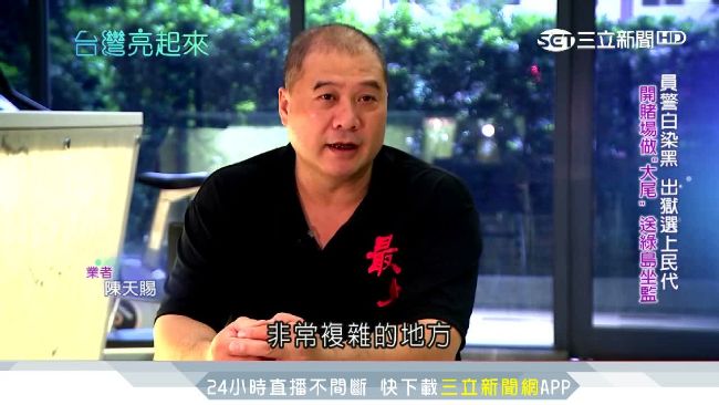 由白轉黑蹲綠島！他靠涮涮鍋重獲新生