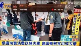 東森新聞報導錯誤新聞訊息，NCC開罰20萬元。（圖／翻攝自臉書）