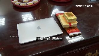 過火物品別亂丟！備四色金拜拜才安心