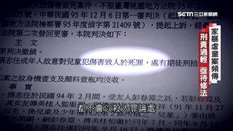 虐童致死案頻傳　刑責過輕是主因！