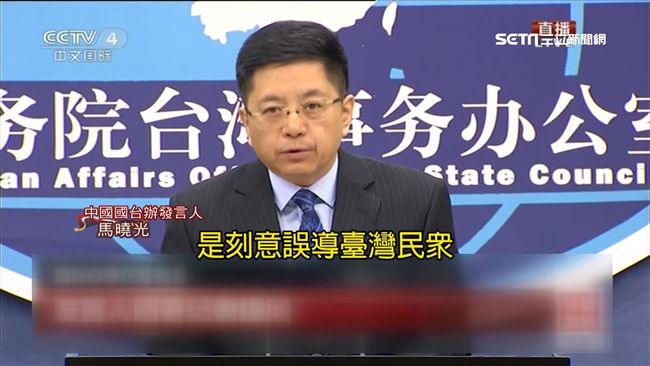 國台辦：一國兩制是台灣政府混淆視聽