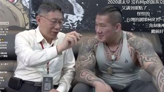 館長問是否選總統？柯P舉「她」為例