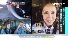 美女飛行員-0548