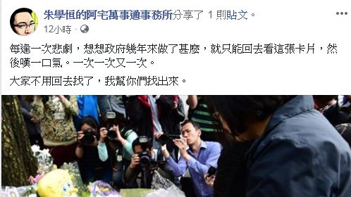 虐童案件一再發生　宅神看這圖頻嘆氣