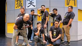 ▲搞笑者們為綜合型喜劇創作團體。（圖／怡佳娛樂提供）
