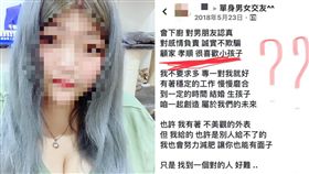 台南,虐嬰,表姊,徵友,打小孩(圖/翻攝自臉書)