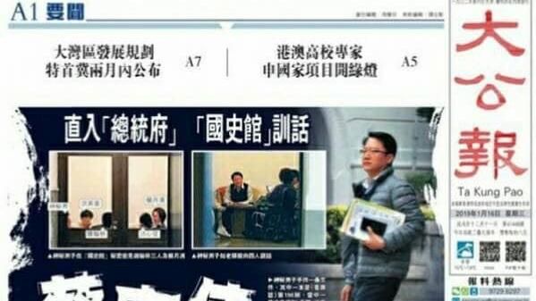 共諜連蔡英文都跟？多半自己人出賣？