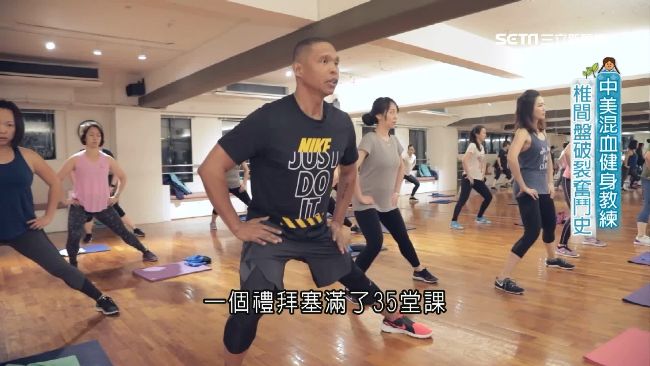 台美混血健身教練　椎間盤破裂奮鬥史