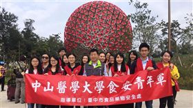 中市食安青年軍前進花博（台中市政府）