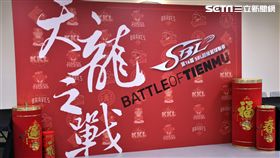 SBL將展開天龍之戰活動（圖／記者劉家維攝影）