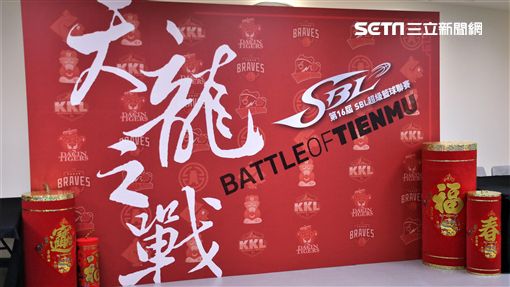 SBL將展開天龍之戰活動(圖/記者劉家維攝影)