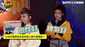 愷樂未來的戀人類型，個性脾氣很重要。
陳大天演唱「喜劇之王」，愷樂和俋塵擔任伴舞小姐。
第二次互動選擇，愷樂竟又選到陳大天。
另外兩位神秘男子會是誰呢？