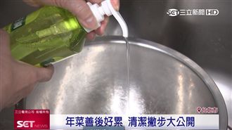 年菜碗盤超油！專家推茶樹精油洗碗精