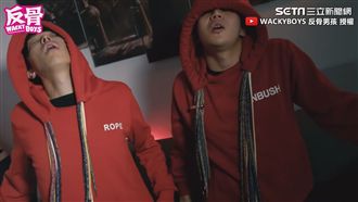 惡搞〈霸丸回來〉　反骨：停止家暴