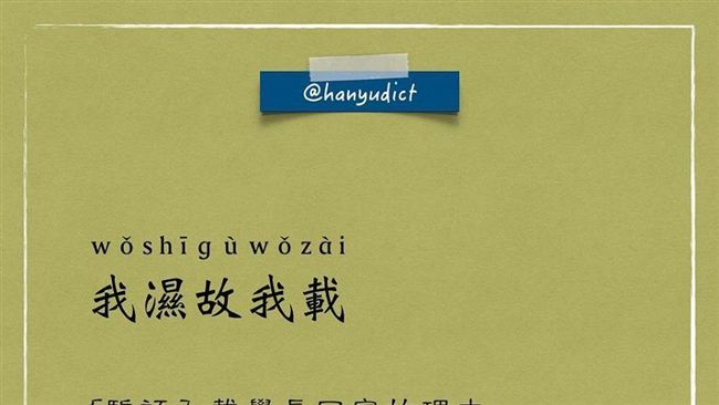 想帶帥學長回家　女可說：我溼故我載