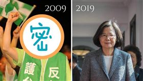 蔡英文,總統,10YearsChallenge,十年挑戰,反傾中,護台灣 圖/翻攝自蔡英文臉書