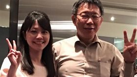 高嘉瑜、柯文哲(圖翻攝自高嘉瑜臉書)