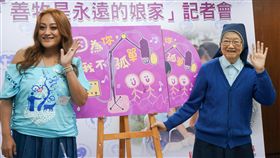 善牧是永遠的娘家　家家籲大眾關懷中途之家少女善牧基金會17日舉行「過年回家？善牧是永遠的娘家」記者會，擔任愛心大使的藝人家家（左）與基金會執行長湯靜蓮（右）共同呼籲大眾關懷在成長過程中需要愛與支持的少女。（善牧基金會提供）中央社記者余曉涵傳真　108年1月17日