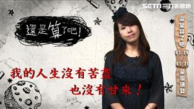 《還是算了吧》本週金句