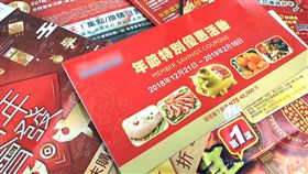 年節將至，因應習俗許多家庭已陸續進行大掃除及採購過年必需品的動作，除了各大知名賣場陸續推出年節活動特賣的優惠訊息，更有業者祭出抽紅包、折價券、點數折現金等折扣，因此許多精打細算的消費者多數會選擇在年前至年後期間選購家用品。