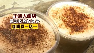 補班不孤單！超市、飯店優惠讓你怒喝