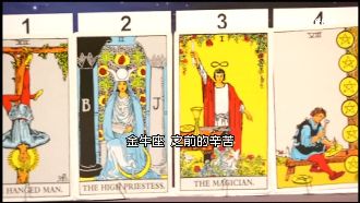 塔羅牌看下週運勢！這星座別得意忘形