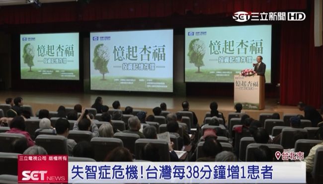 憶起杏福論壇　群醫研討失智症