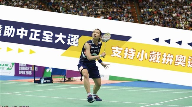 戴資穎代言全大運　官網今推小額捐款