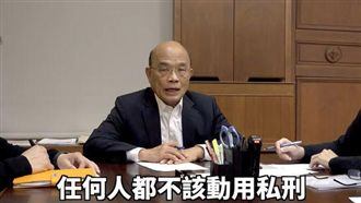 嚴懲虐童者…蘇貞昌：交給「對的人」