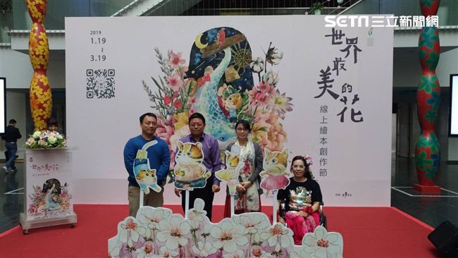 世界最美的花　花博線上繪本創作開跑