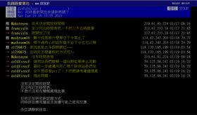 翻攝PTT 帳號部　重新申請