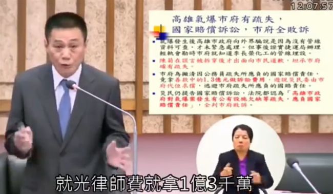 氣爆案「她」怒批抹黑　網酸爆國民黨
