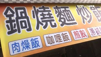2分半煮好拚翻桌！鍋燒麵成餐飲最愛