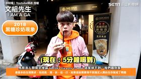 曾瘋搶的商品風潮過後無人搶購。（圖／「蔡阿嘎」Youtube頻道授權）