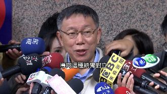 稱看到軍購預算不得了 柯遭網友砲轟