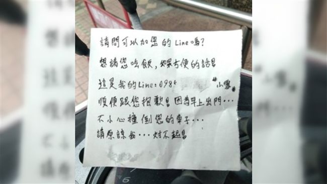 車被撞！可愛妹留紙條請吃飯　引熱議