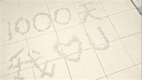 男友用她最心愛的咖啡粉排「I LOVE U」，女友崩潰。（圖／翻攝PTT）