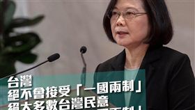 蔡英文,一國兩制,語言,九二共識,簡體字