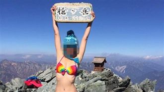 比基尼登山客爬黑山墜谷　恐罰逾8萬