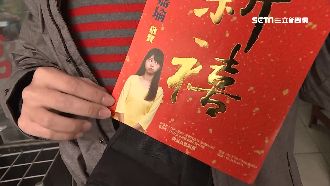 高嘉瑜「眼球運動」春聯　鐵粉搶著拿