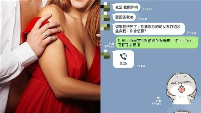 老婆殘酷2選1！機智尪神解獲雙解套