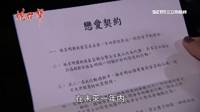 豪氣女一天付1萬　徵假男友回家過年