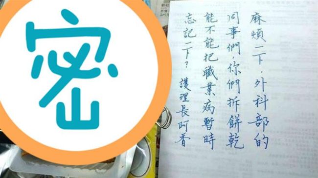 吃零食有職業病？這開封法護理長秒懂