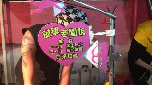 夜市肌肉哥徵老闆娘　月領十萬引暴動