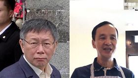 柯文哲，朱立倫組合圖，資料照