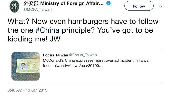 漢堡也有一中原則？外長推特開砲嗆翻